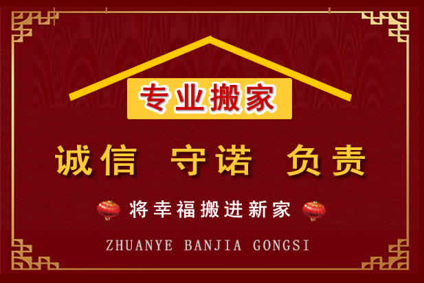 汨罗搬家电话