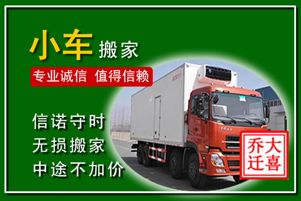 汨罗物品搬运