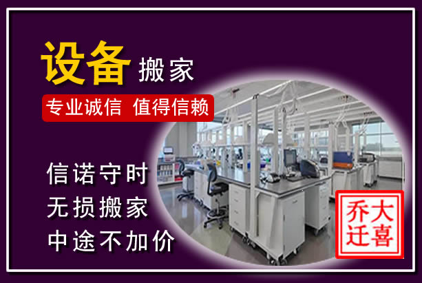 汨罗仪器设备搬运