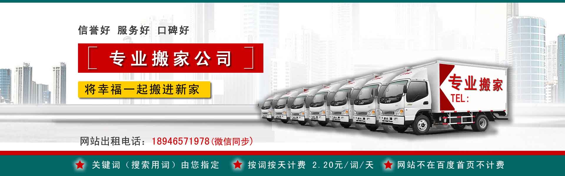 汨罗小型搬家